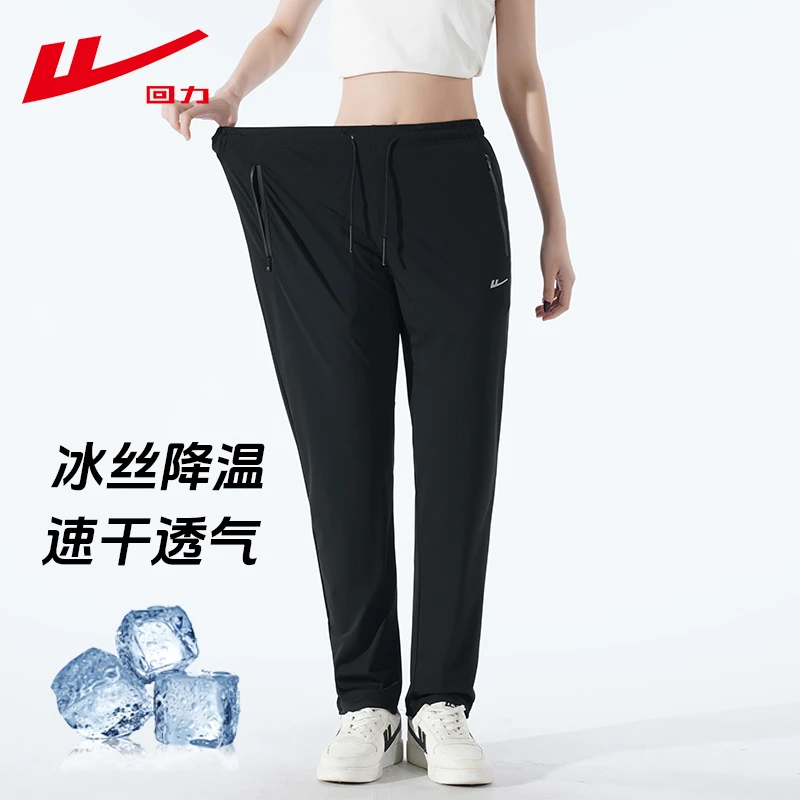 Warrior/回力休闲长裤男士速干裤直筒夏季薄款宽松大码透气冰丝