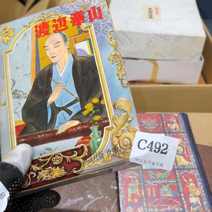 瓷器周边默认瑕疵1三**叔