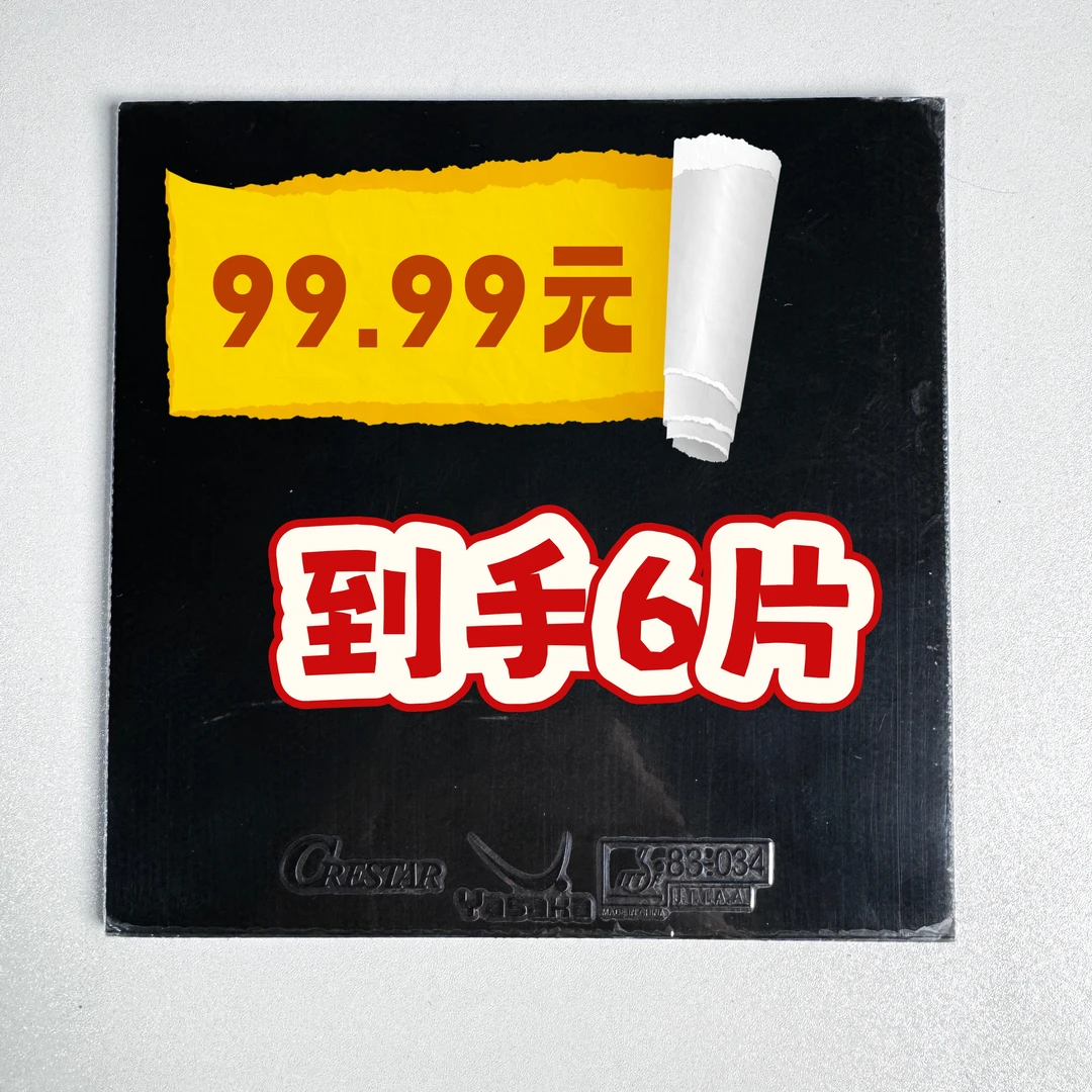 [卖相不好，不影响使用]亚萨卡柯斯达涩性套胶有瑕疵无外包装胶皮