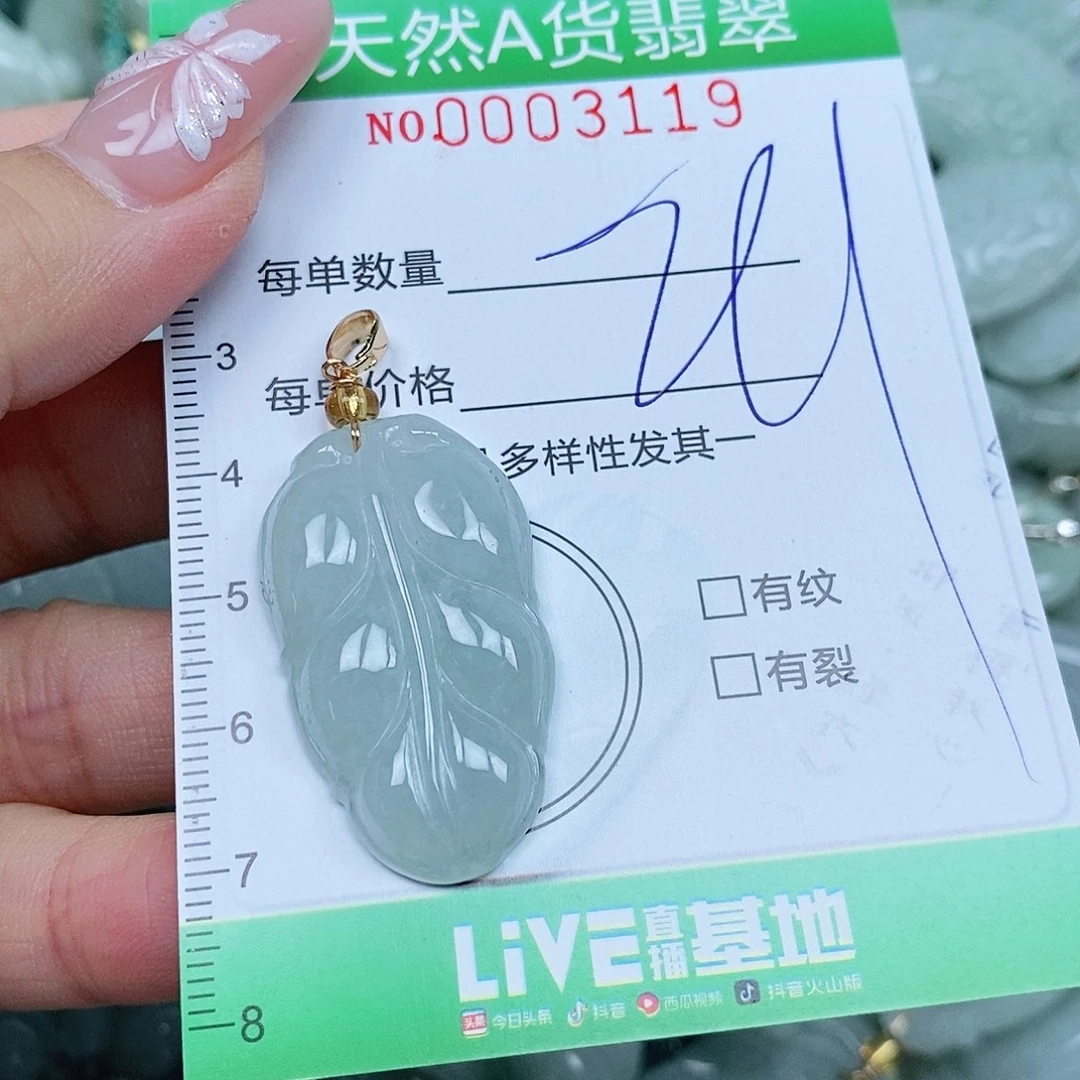 翡翠未镶嵌吊坠(不含链)