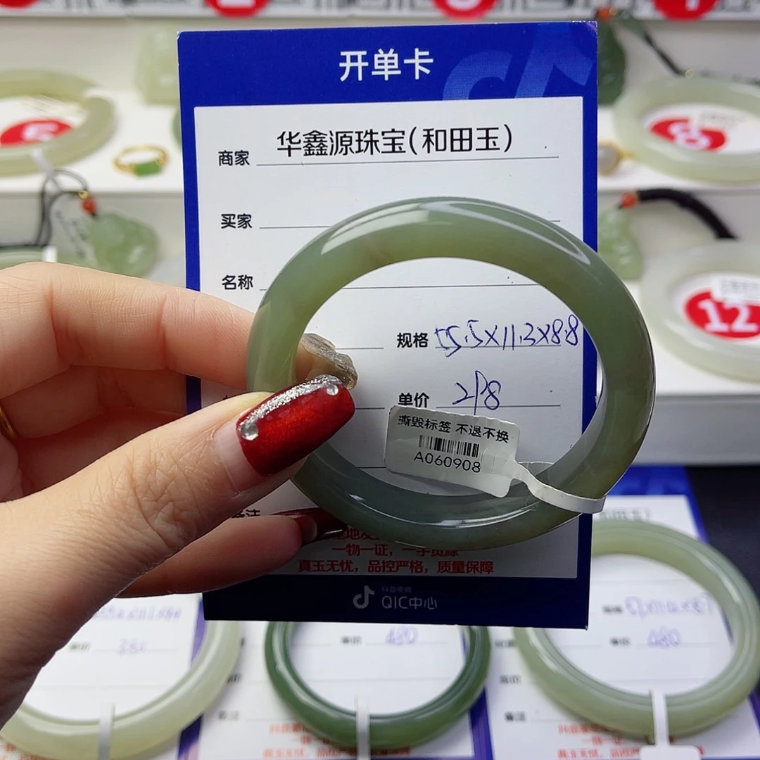 未镶嵌手镯和田玉