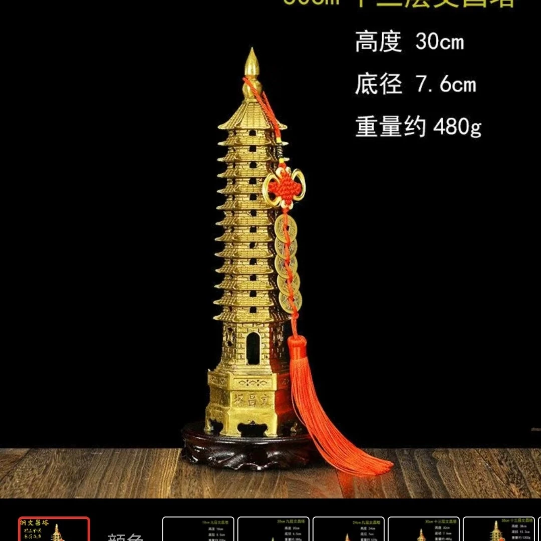 （老师推荐）十三层文昌塔纯铜摆件