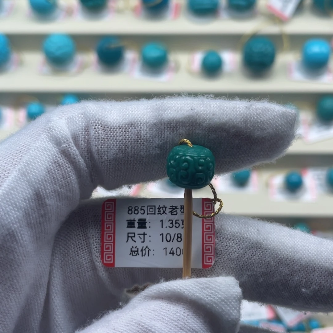 未镶嵌绿松石颈饰