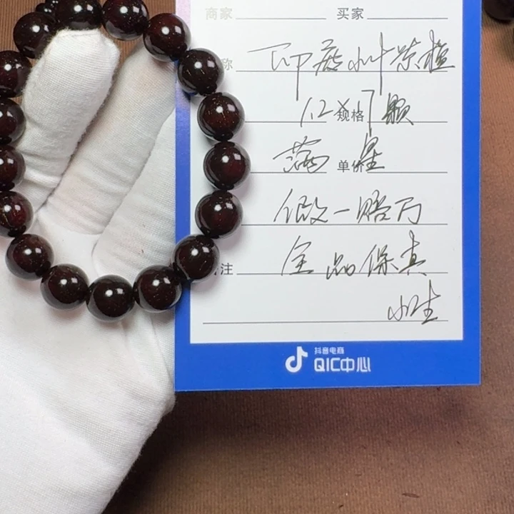 小叶紫檀手串/手链1.2