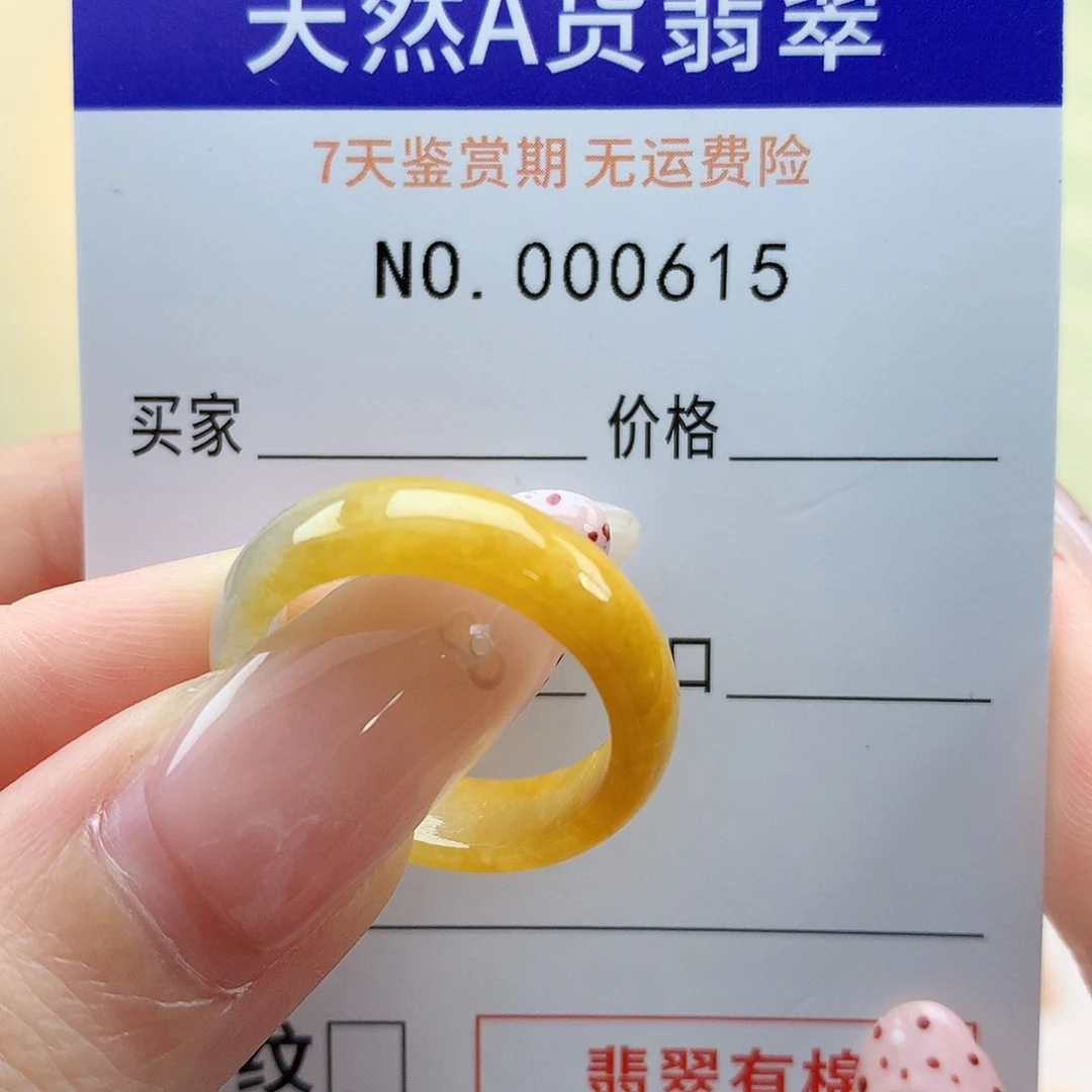翡翠戒指未镶嵌娜天然翡翠16号