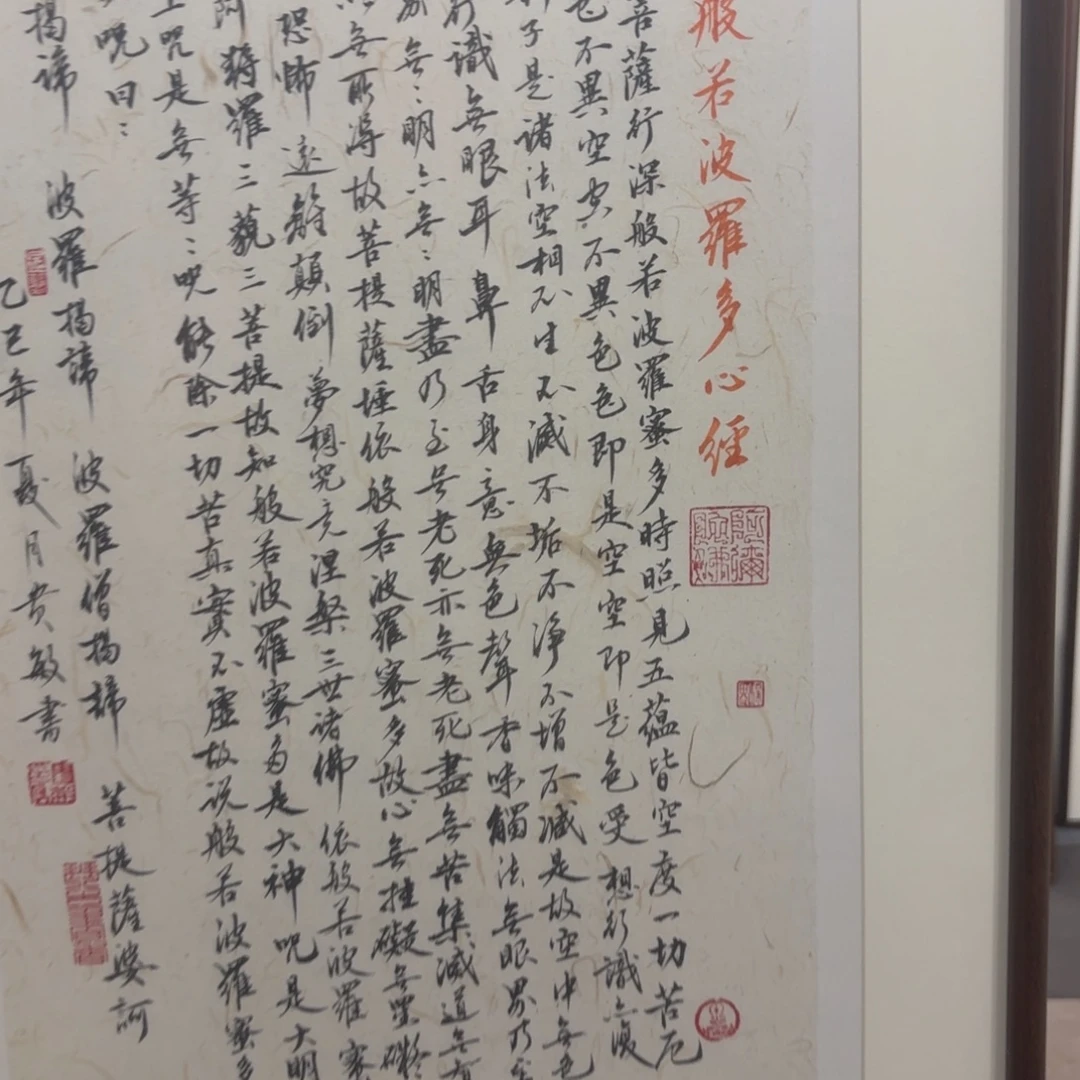 国画带框90/45尺寸