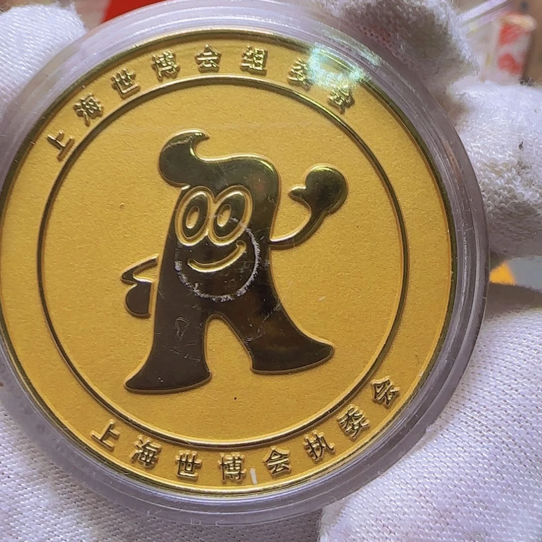 世博会纪念章福利