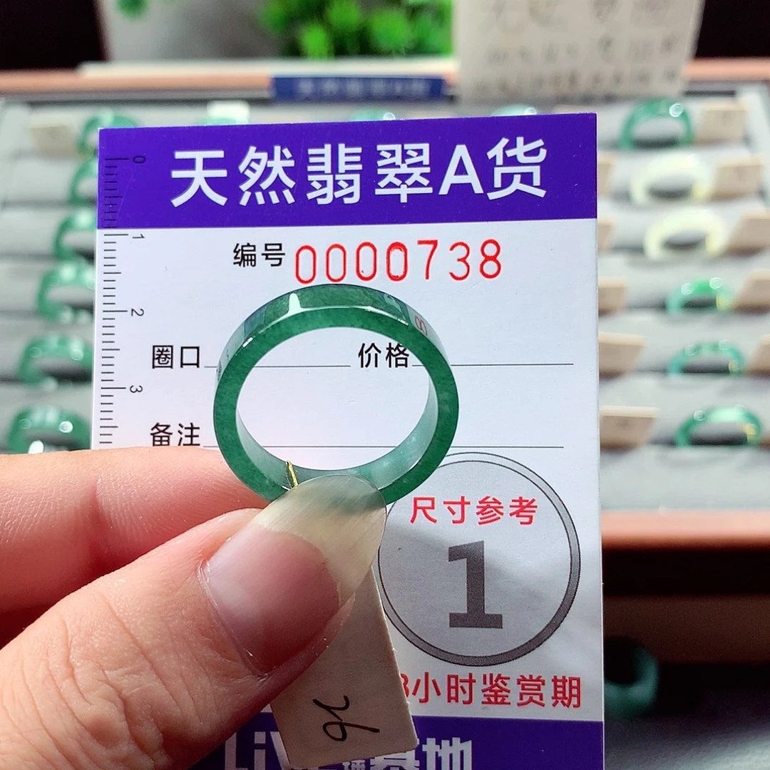 未镶嵌戒指翡翠26号