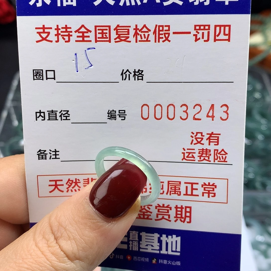 H***+翡翠未镶嵌戒指翡翠戒指