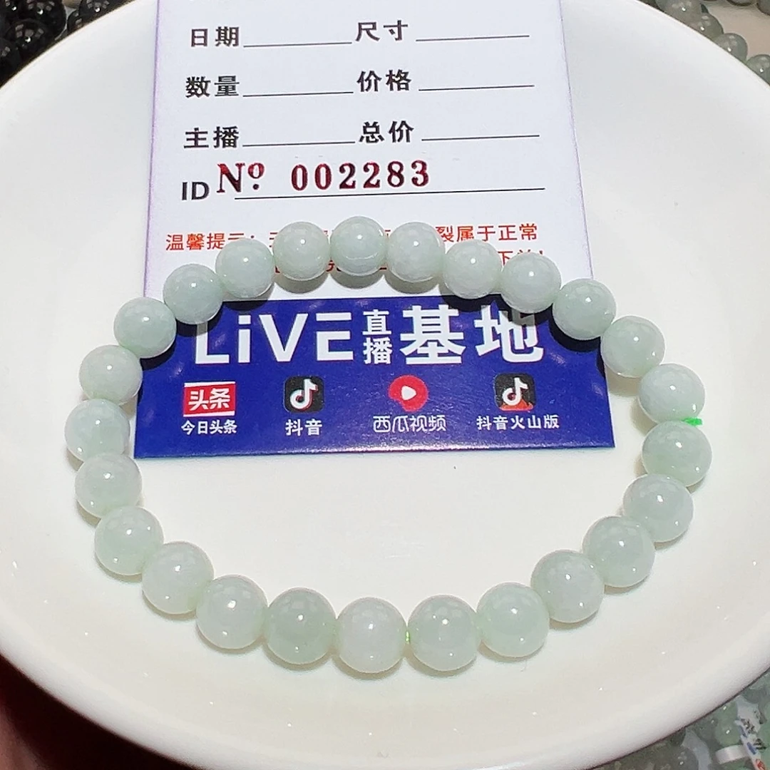 翡翠手链未镶嵌天然翡翠