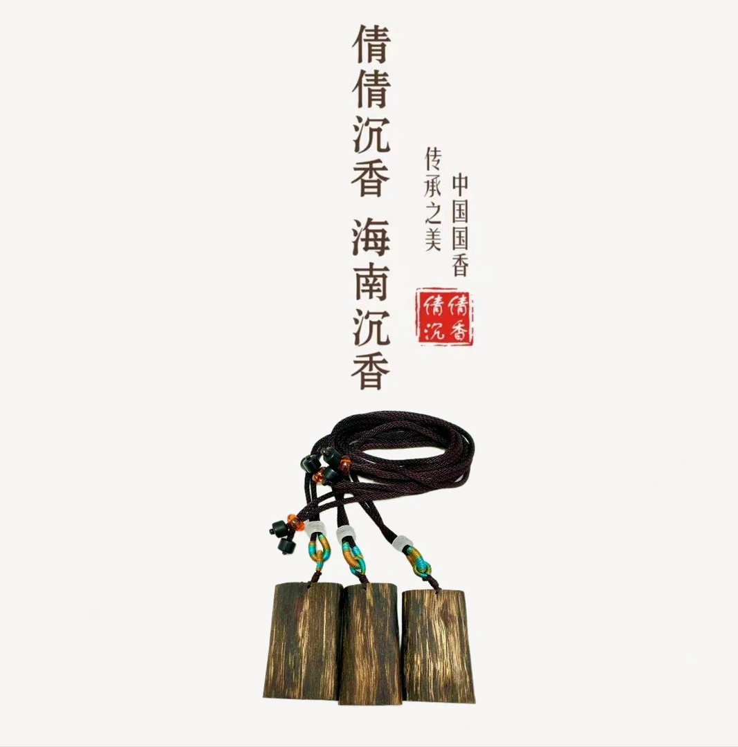 沉香海南沉香无事牌乌身绿棋多样性发其一