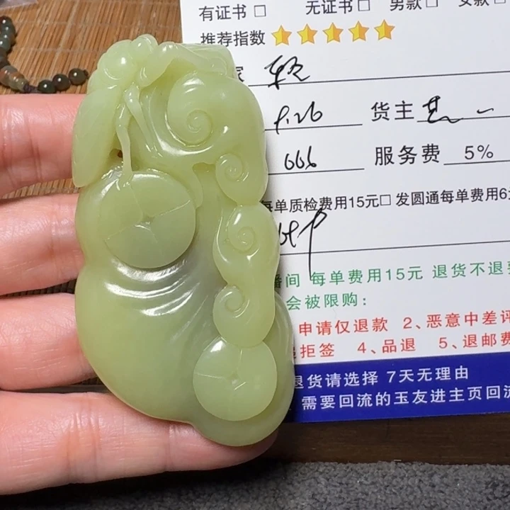 轻***暖和田玉未镶嵌挂件
