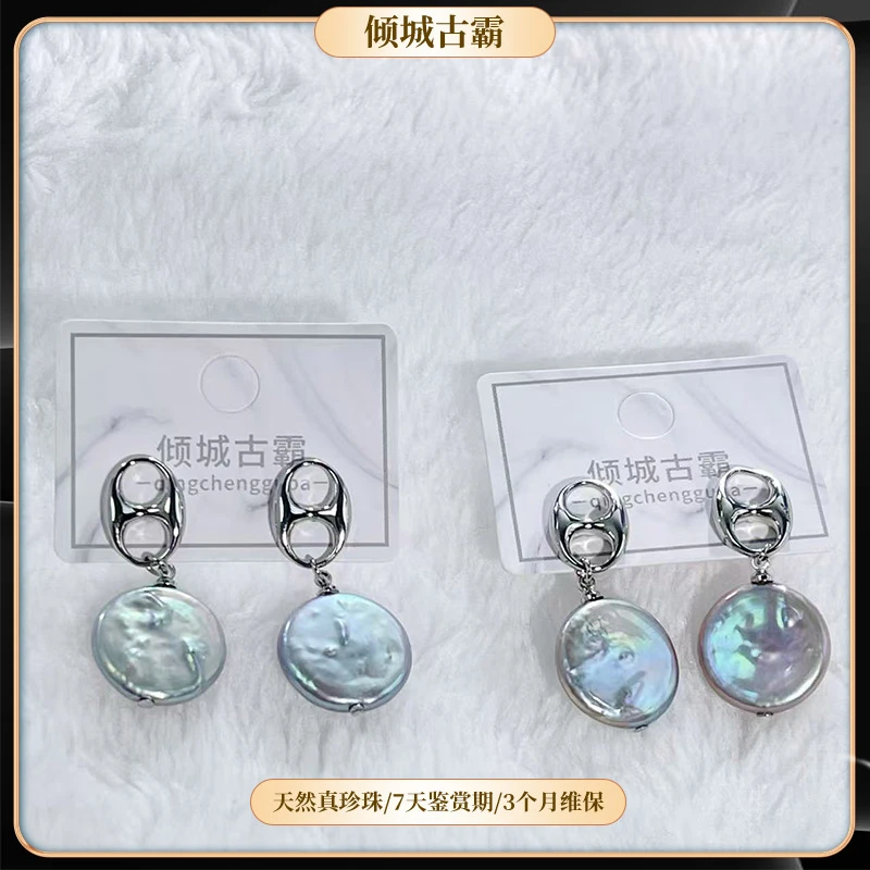 灰色圆饼真珍珠15-16mm猪鼻子耳坠极光异形巴洛克多样发一a182