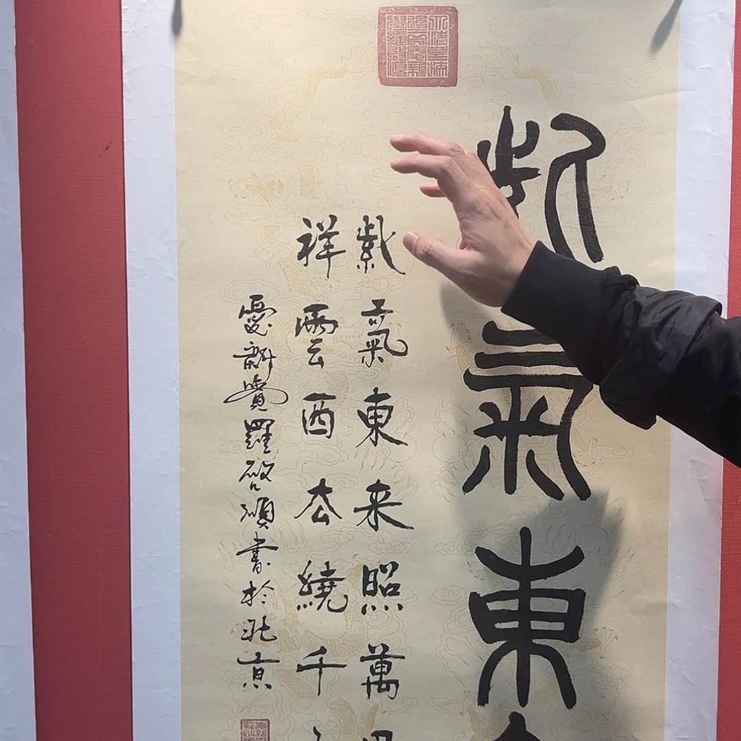 书法启-顺书法作品