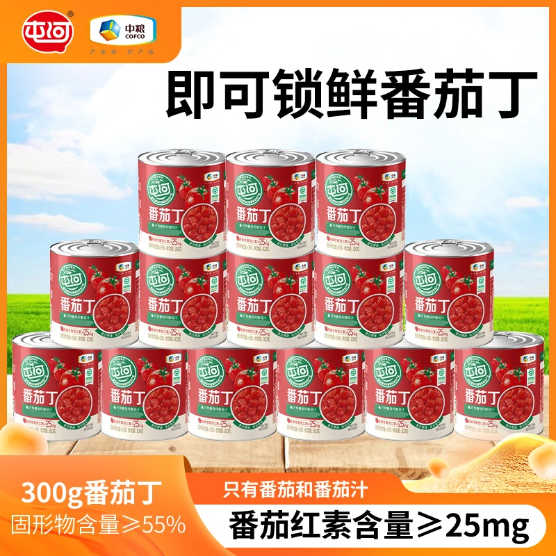 【14天套餐】中粮屯河番茄丁酱24年0添加剂新鲜西红柿罐头300g*14罐