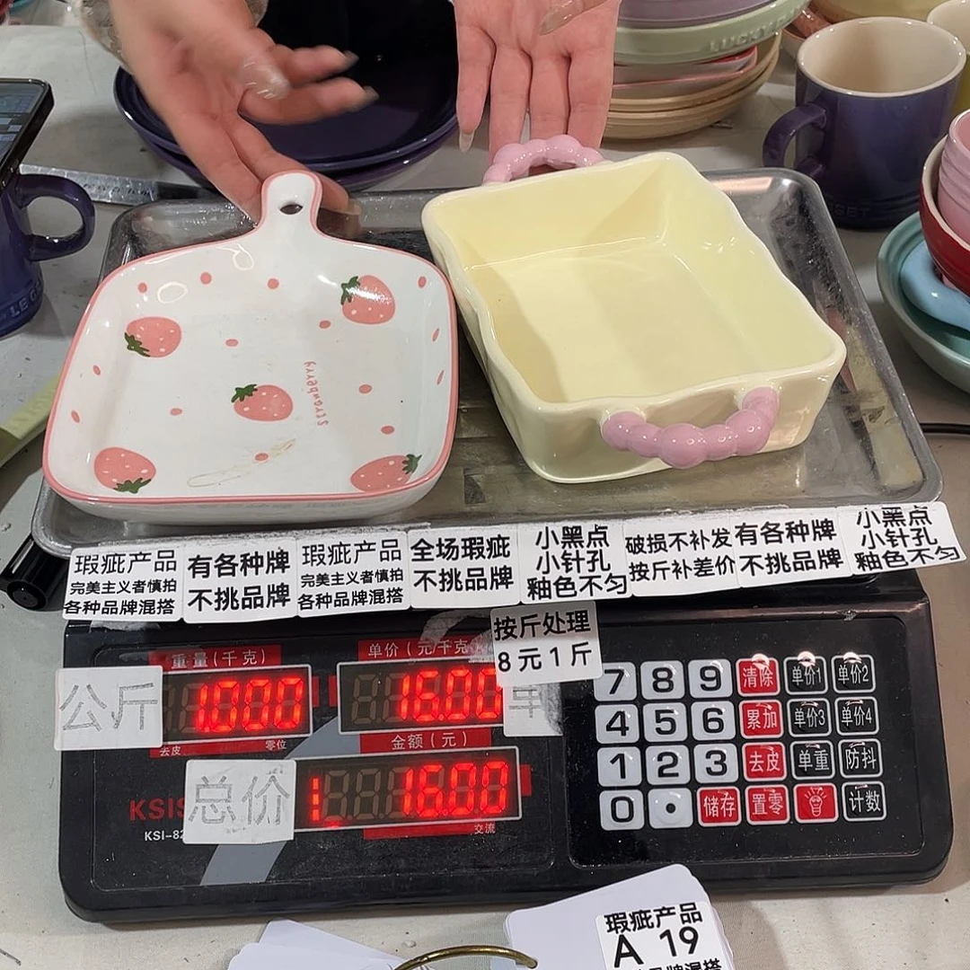 瓷片瑕疵陶瓷不挑品牌19