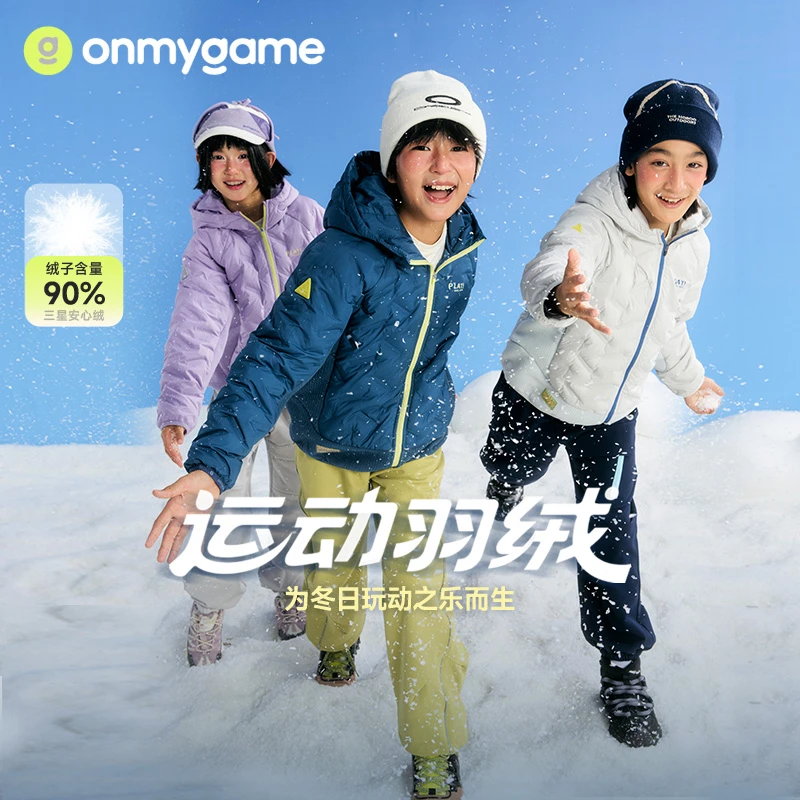 onmygame【轻暖羽绒】儿童羽绒服安心绒男女童运动三防25新款18660