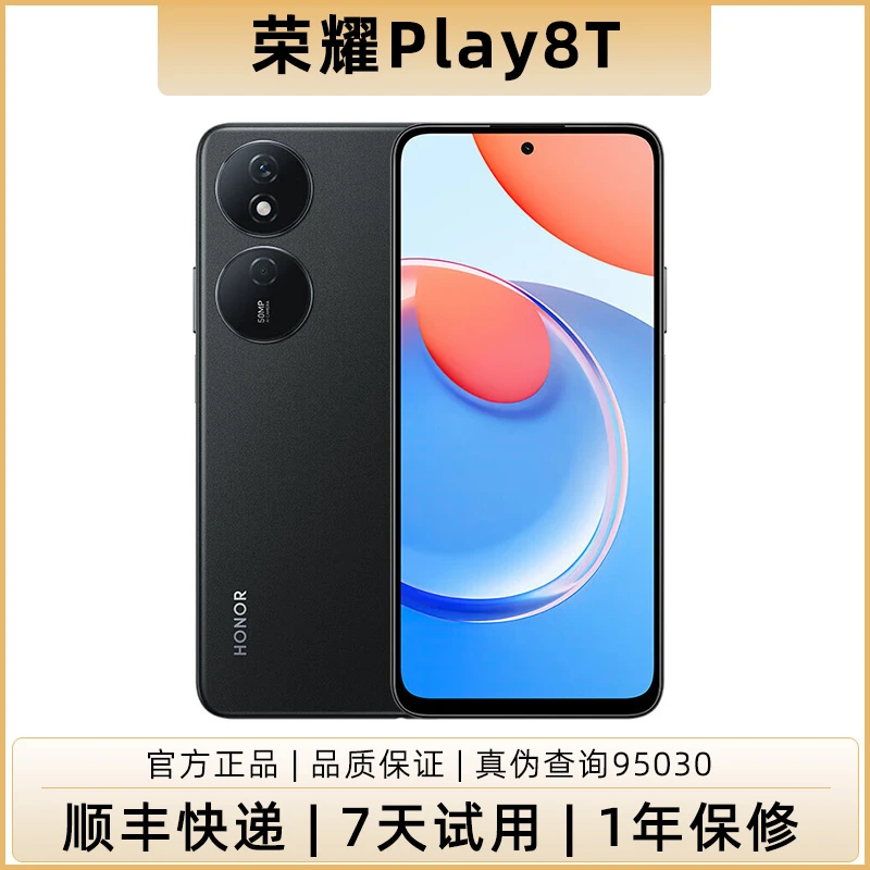 95新 honor/荣耀 Play8T二手5G手机 长续航 6.8英寸大屏幕学生机