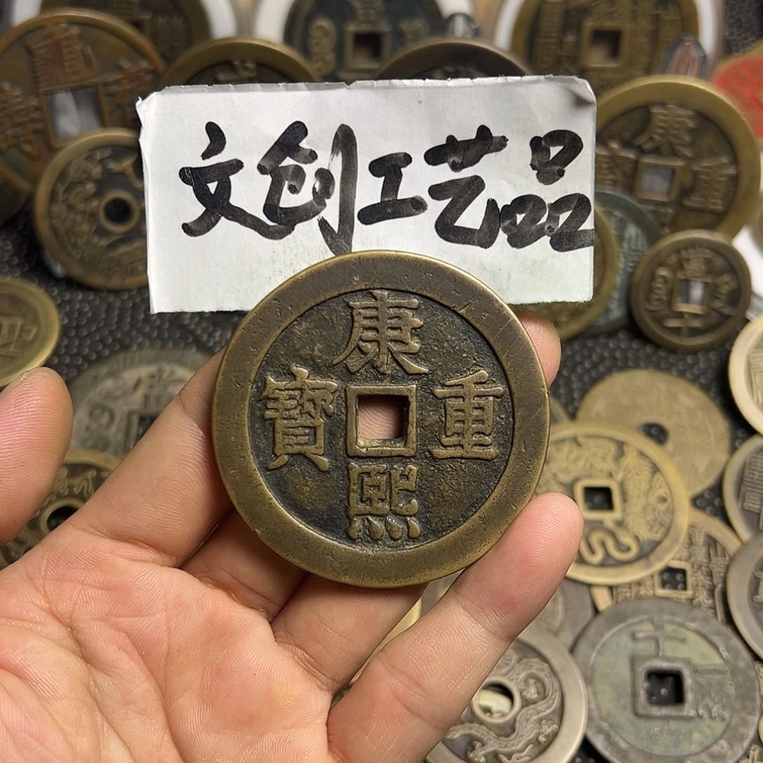 现代文创工艺品康熙花钱