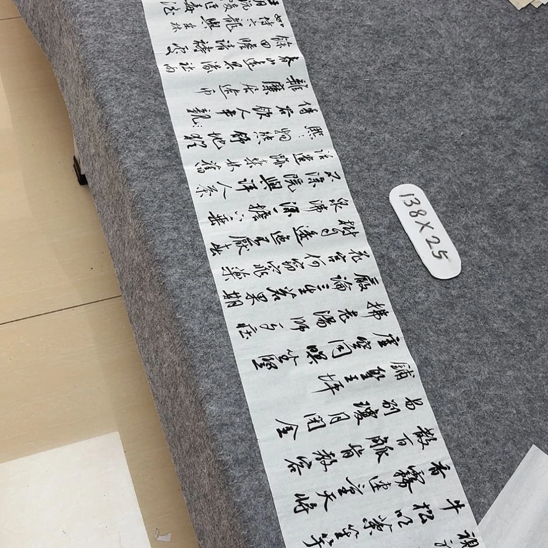 书法国展书家王正峰138×25