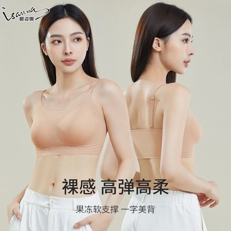 yingzina/樱姿娜粉底液内衣聚拢夏季美背无痕小胸舒适一片式文胸