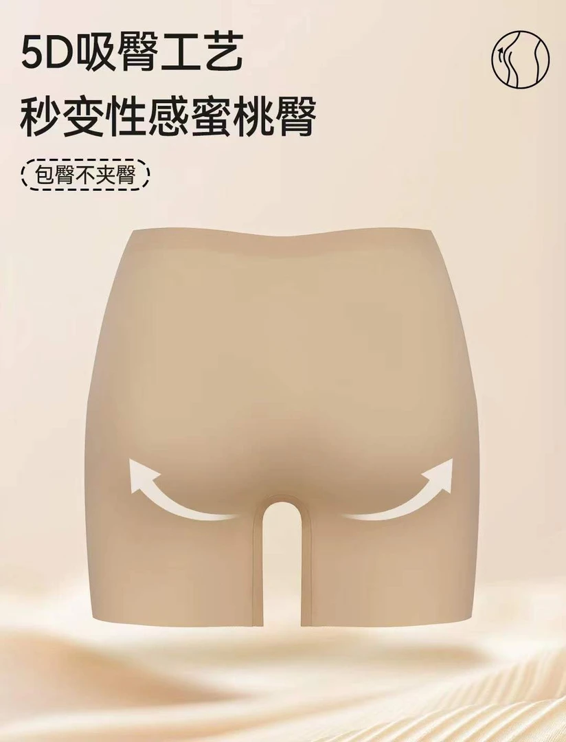 女士收腹提臀隐形平角内裤（发三条）5293
