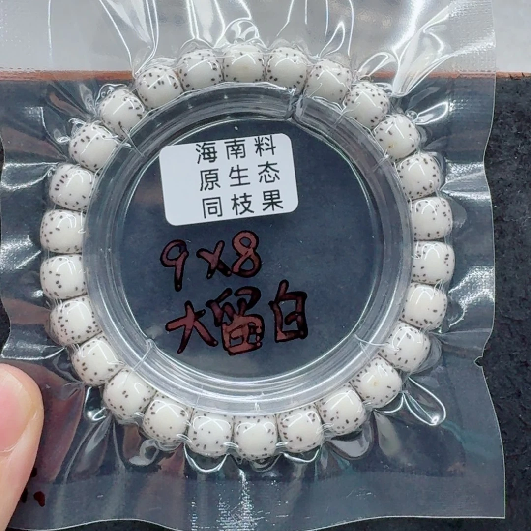 手串星月菩提星月