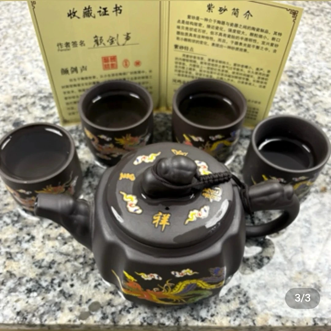 350毫升左右四方龙凤一壶四杯感温变色凤鸣套装