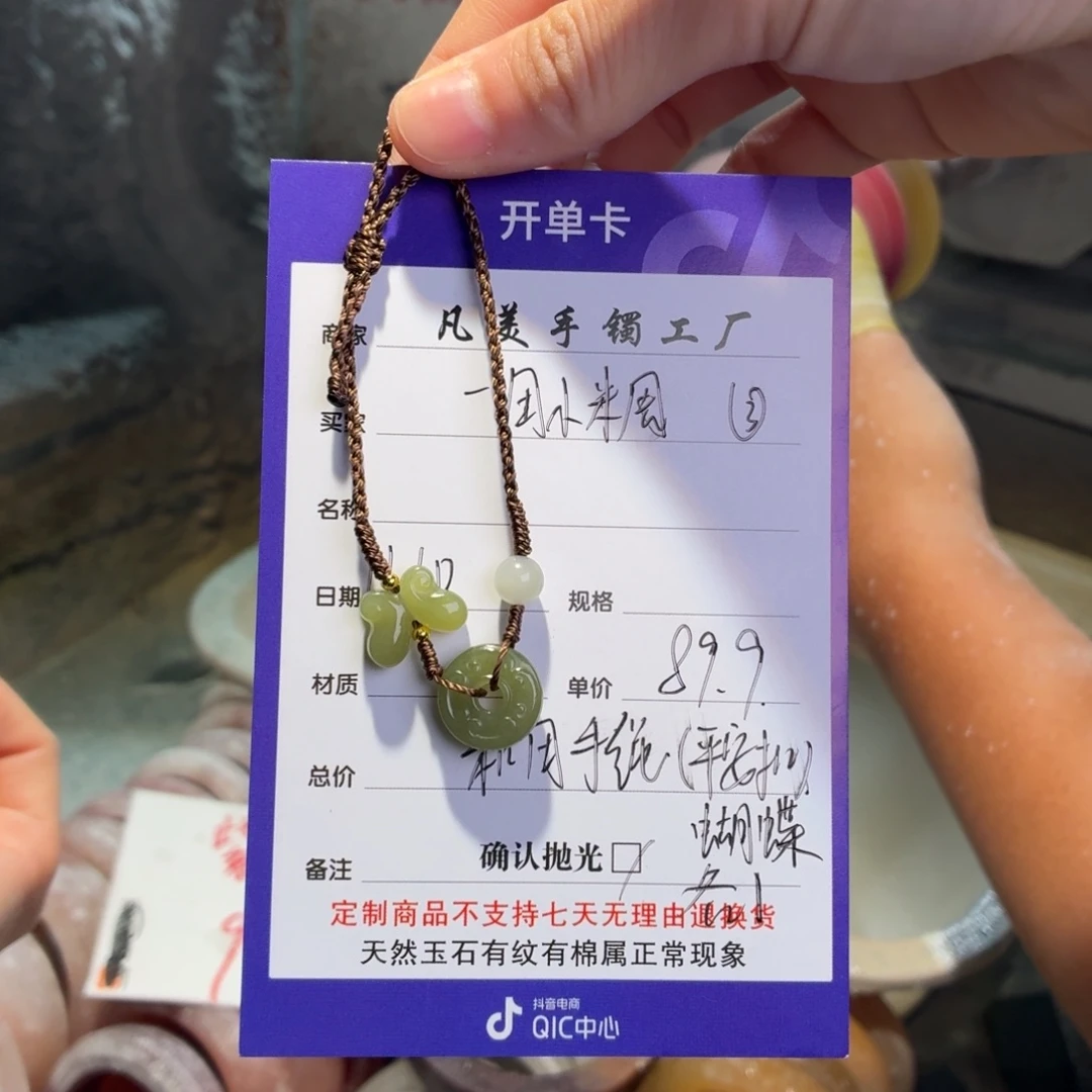 一***周石英质玉未镶嵌手镯手绳
