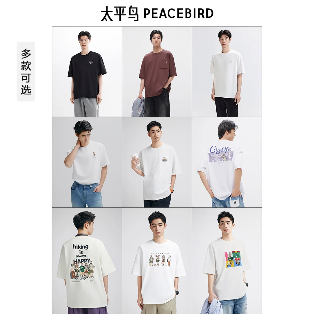 【T恤合集】太平鸟男装潮流时尚T恤合集