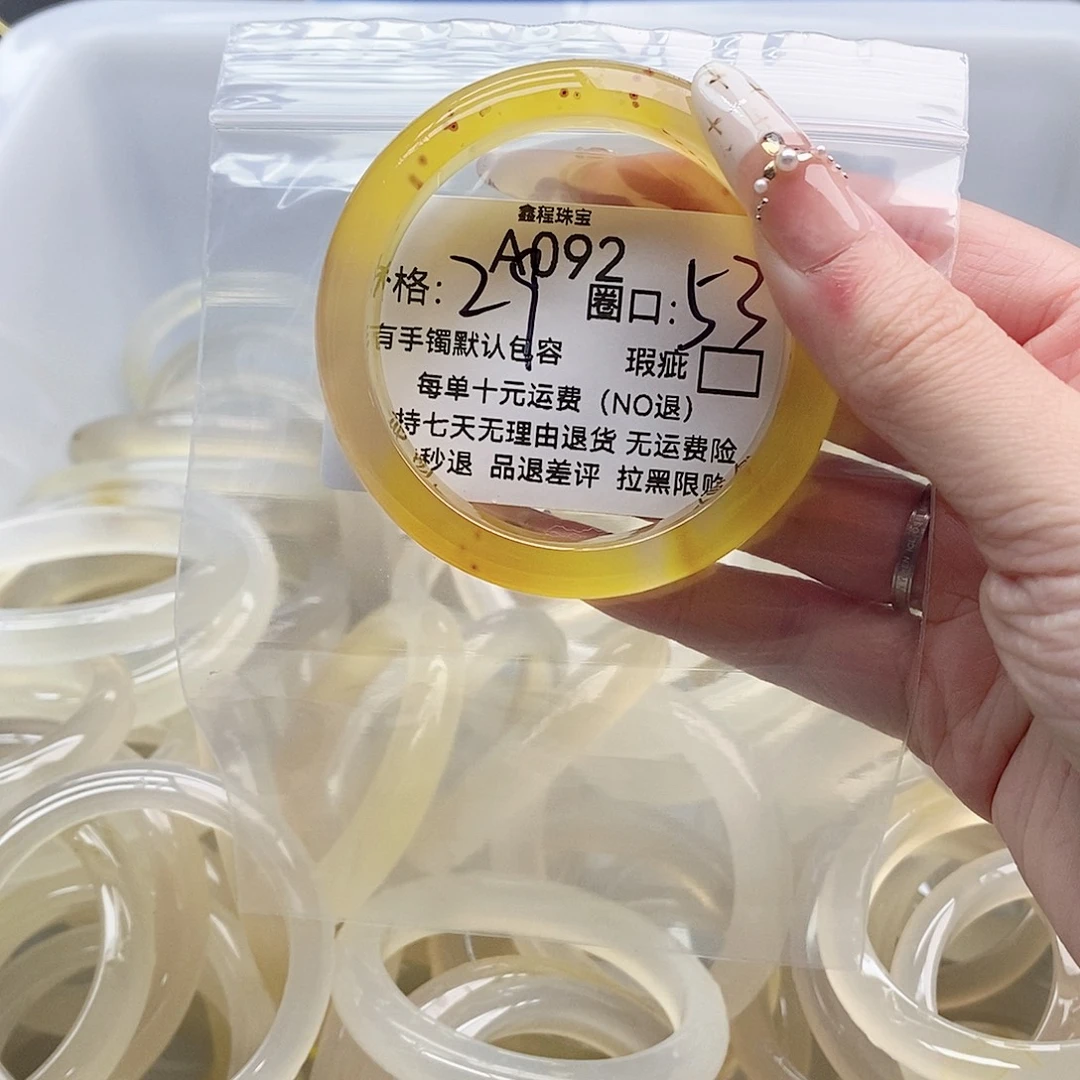 小***哄玛瑙/玉髓未镶嵌手镯092