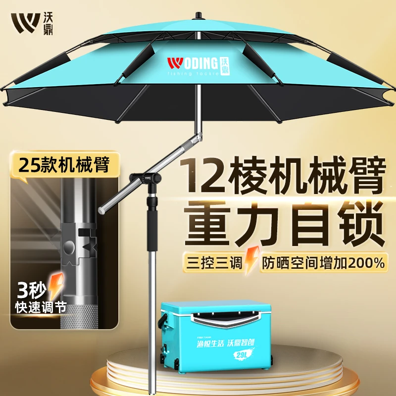 沃鼎万向钓伞新款机械臂钓鱼伞户外专用遮阳伞加厚防晒防转拐杖伞