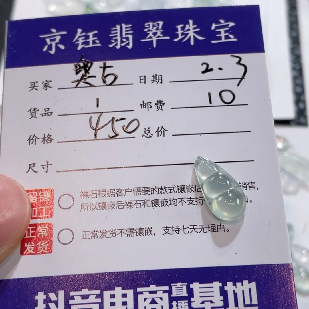 翡翠裸石奥**都裸石豆子