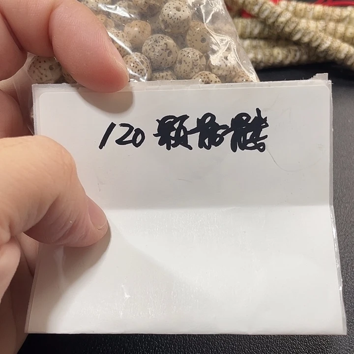 手串星月菩提骷髅款120颗