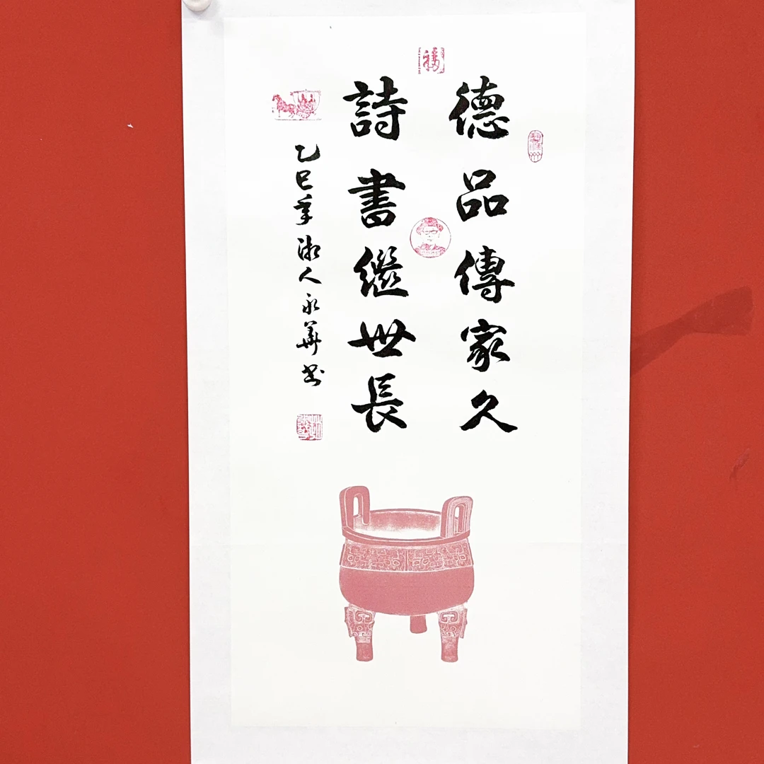 赵永华-书法作品-诗书继世长