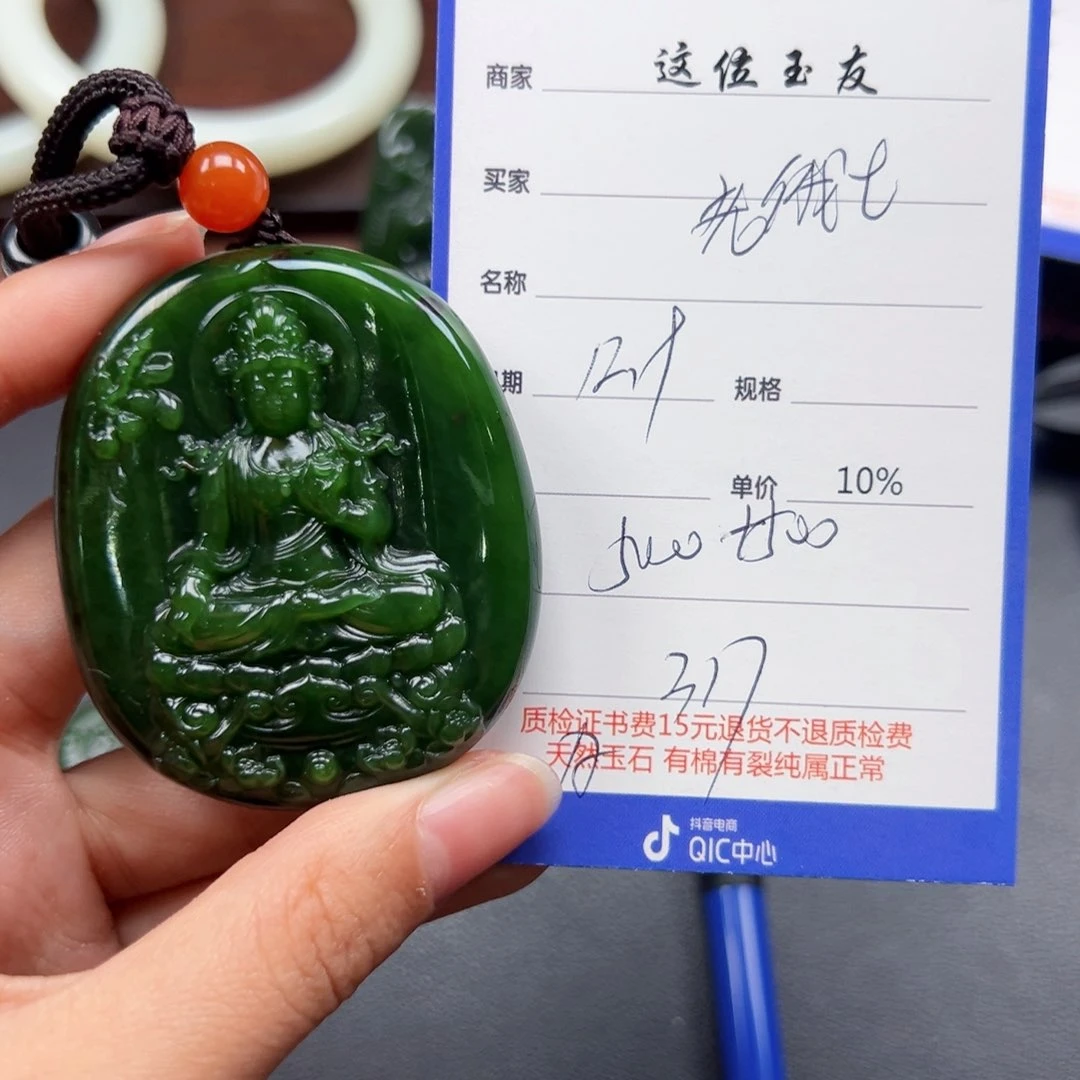 颈饰未镶嵌和田玉华***人