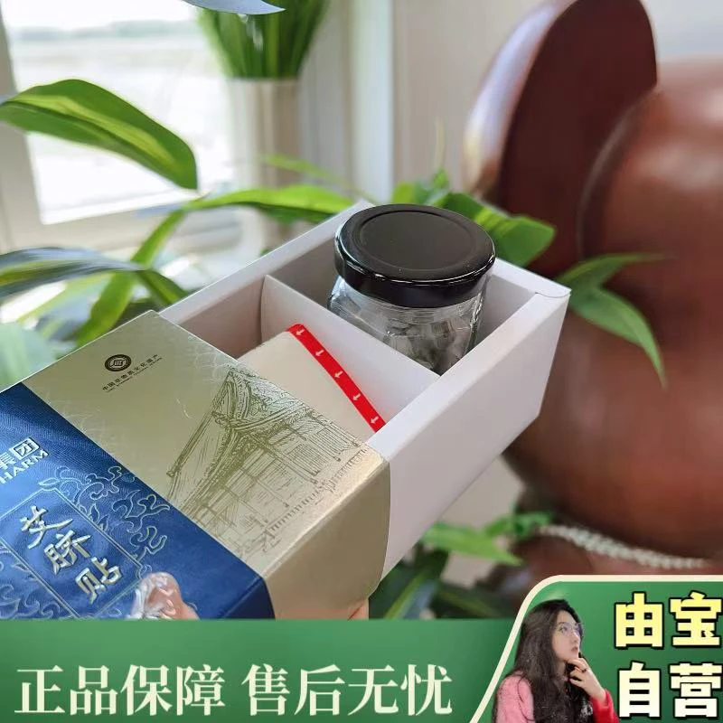 【给老北鼻们的活动款～】夏天好适合！老品牌 艾叶丸子艾脐贴～