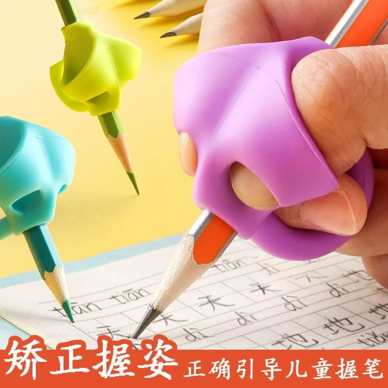 握笔神器幼儿学写字握笔器矫正器纠正小学生儿童初学者铅笔握姿