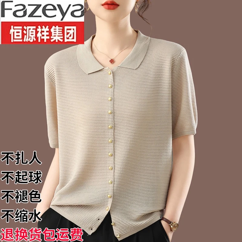 绒宝莉新款桑蚕丝短袖T恤女宽松时尚开衫针织冰丝减龄薄款洋