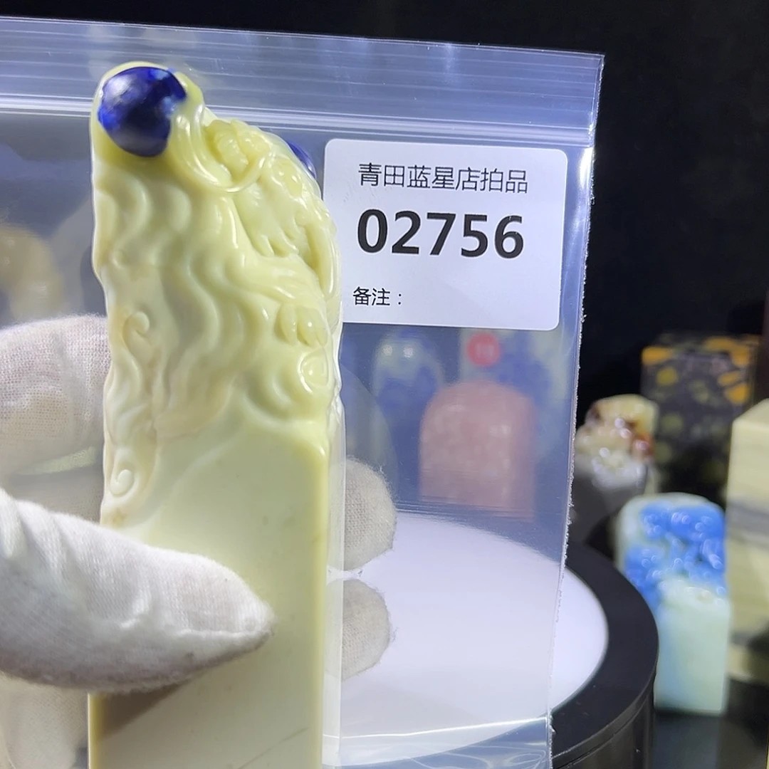 青田石青田蓝星总部拍品