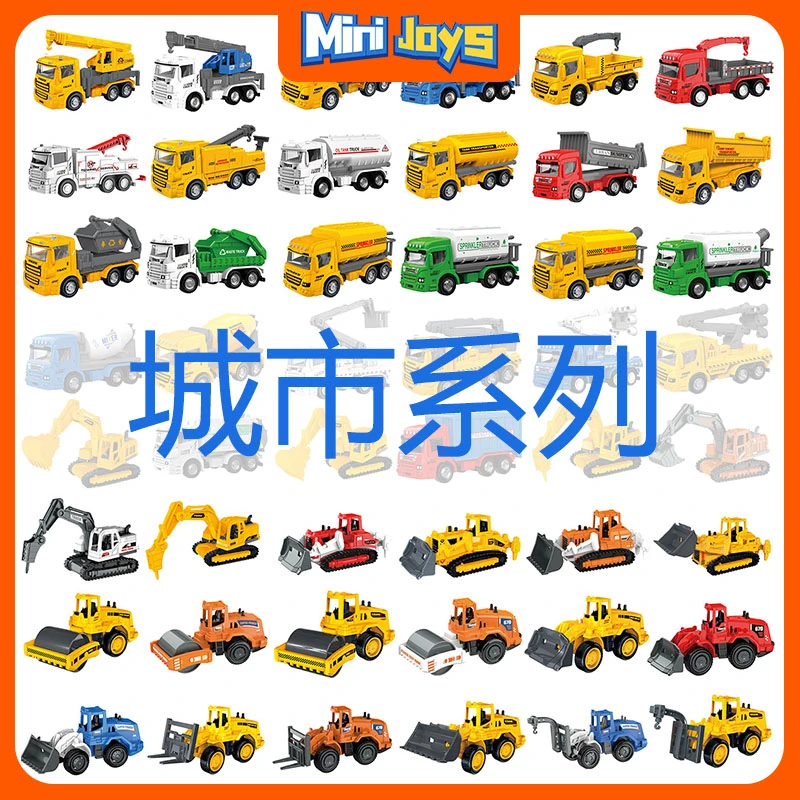 1/64城市系列可活动合金车男孩玩具翻斗车运输车工程车挖掘机模型