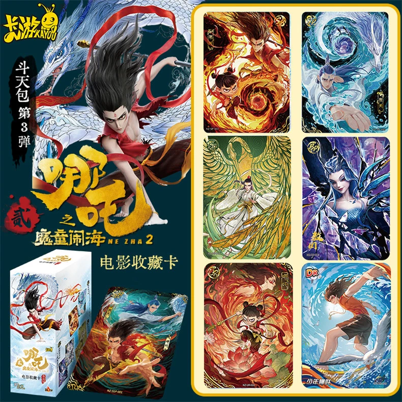 【QR刺盒】卡游哪吒之魔童降世斗天三收藏卡第三弹卡牌(代拆)