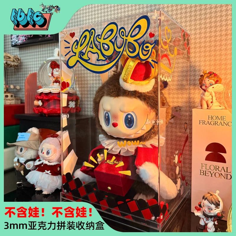 小炮宝藏库拉布国王收纳展示架透明防尘亚克力潮玩展示盒