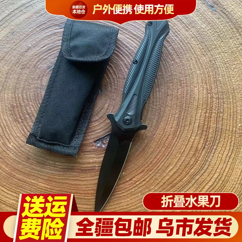 新疆包邮户外不锈钢水果刀高硬度迷你小刀多功能折叠刀削皮工具刀