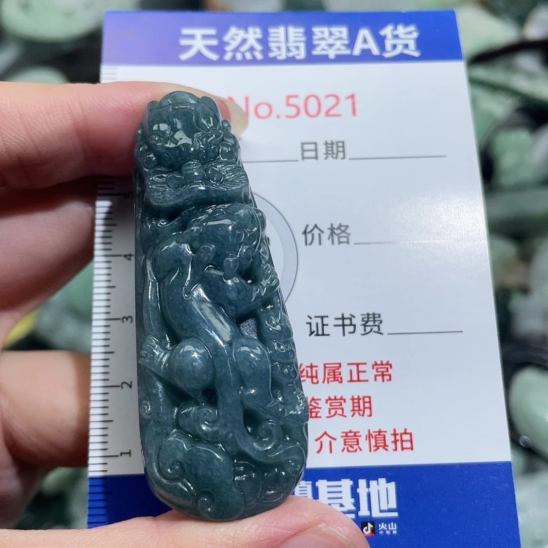 翡翠未镶嵌挂件5021