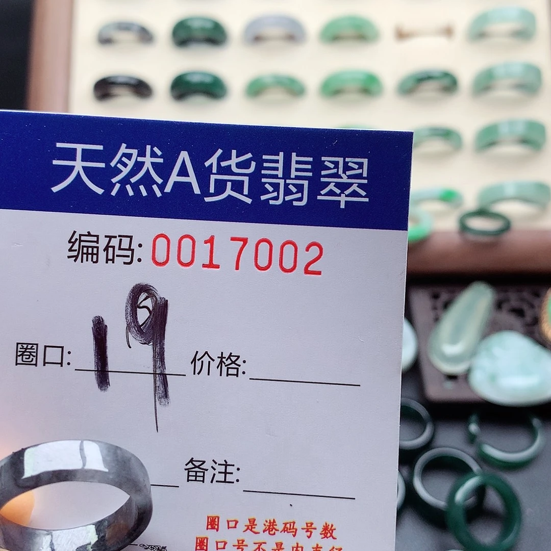 健***价翡翠未镶嵌戒指天然