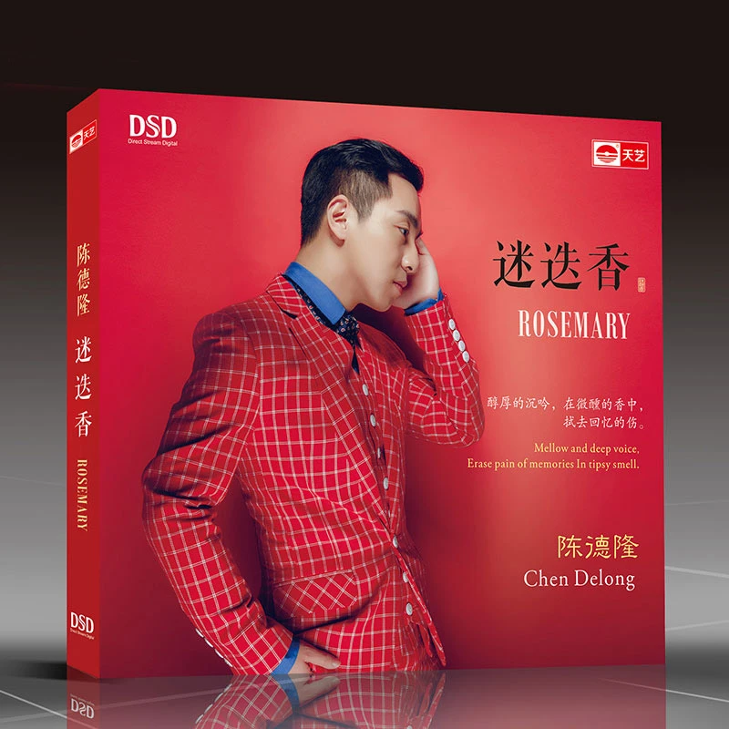 天藝【福利拍品2】经典普通CD （拆封后不能退货，介意勿拍）天艺唱片