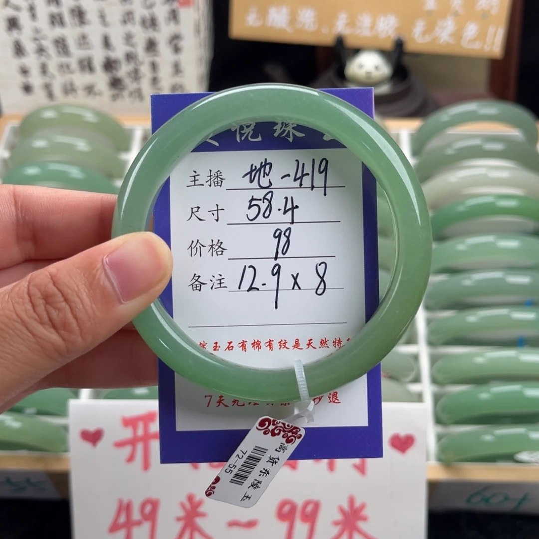 石英质玉手镯未镶嵌小*领