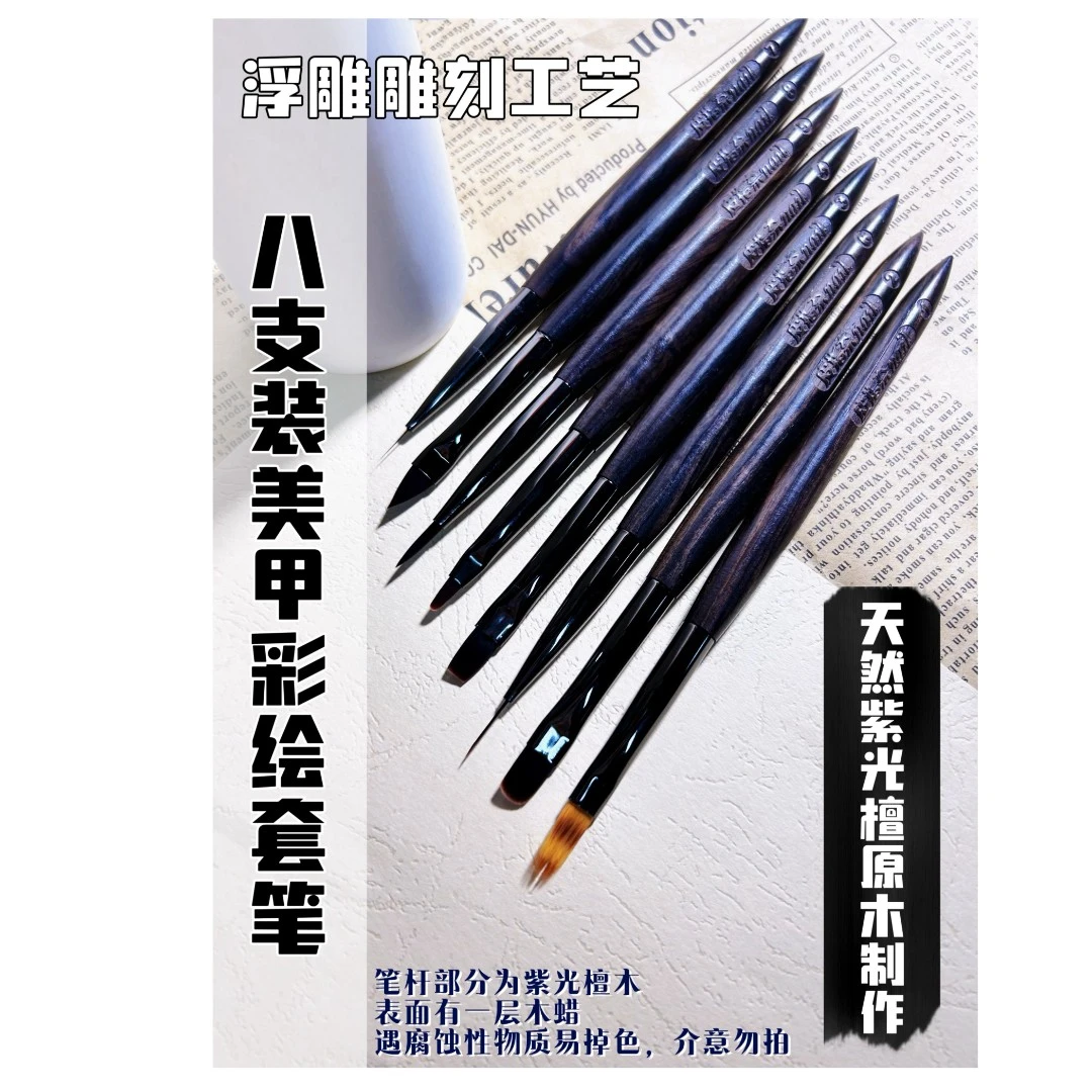 笔渐变笔#光疗笔#圆头笔#拉线笔#雕花笔#美甲笔彩绘-皮皮酱美甲