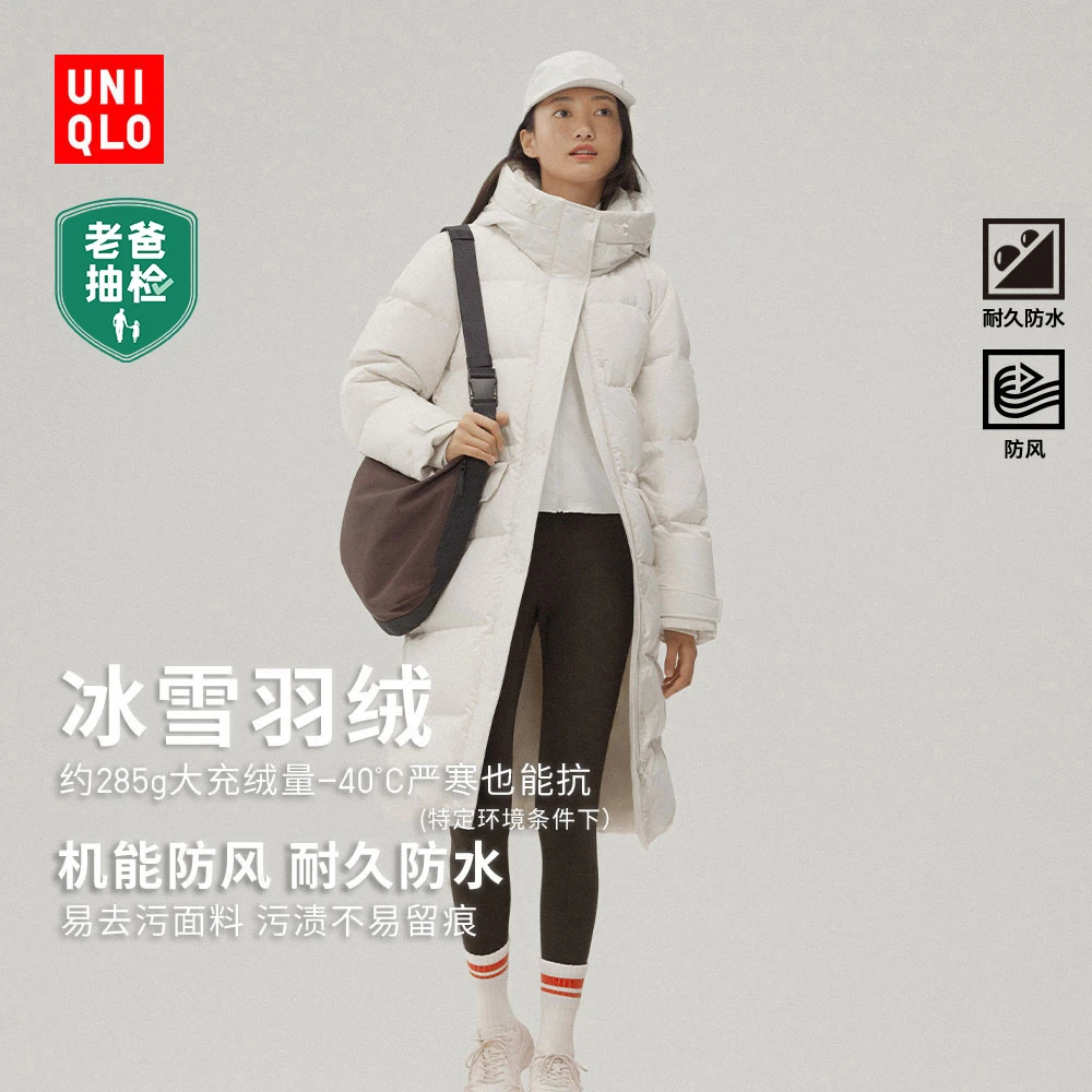 优衣库女装高级保暖羽绒长大衣/老爸评测外套夹克25秋冬481014